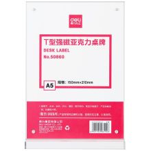 得力/deli 50860 桌牌 T型透明强磁亚克力 通用规格,150*210mm