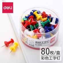 得力/deli 0042 工字钉 彩色图钉可钉墙画diy定制照片 80枚/筒