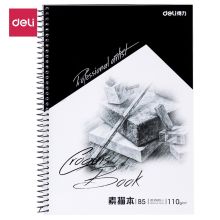 得力/deli 7699 绘画纸 B5专用速写40张 通用规格,蓝色