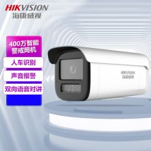 海康威视/HIKVISION DS-2CD3T46DWDA4-L(8mm) 监控摄像头 彩色 400W