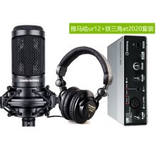 雅马哈 UR12 at2020 电容麦录音编曲套装 配铁三角（单位：套）