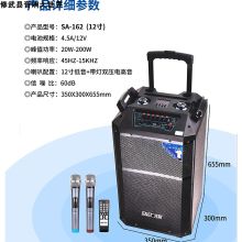 先科 SA-162 12寸 户外多媒体音箱 带双话筒（单位：台）