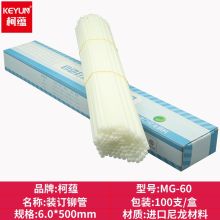 金典 直径6mm 热熔装订胶管  50CM/100支（单位：盒）