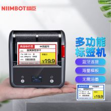 精臣 B3S 超市价格标签打印机 （单位：个）