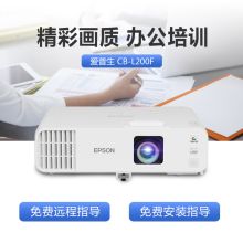 爱普生 CB-L200F 投影仪 配色(单位：台）