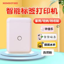 精臣 D110 无线蓝牙便携式标签机 白色 （单位：个）