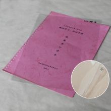 道顿 A3 0.2mm PP装订胶片 100张/包 白色（单位：包）