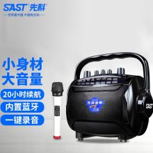 先科 870 无线蓝牙音响喇叭 单位：组