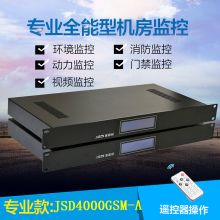 一瓣花瓣 JSD-4000GSM-A UPS温度湿度监测机房环境监控设备 黑色（单位：台）