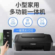 佳能（Canon） MG2580S 彩色喷墨打印机（单位：台）