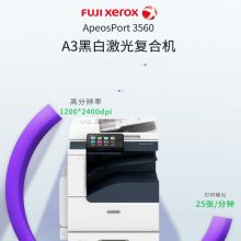 富士施乐（Fuji Xerox）ApeosPort 3560 CPS A3黑白激光复合机(含双面自动输稿器+双纸盒+复印机柜)（单位：台）