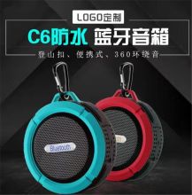 国产 定制 C6防水 蓝牙音箱 蓝色（单位：个）