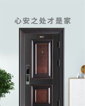 盼盼 2050*960mm 甲级防盗门安全门家用指纹锁进户入户门标准定制单门子母门 h003智能锁【 （单位：套）