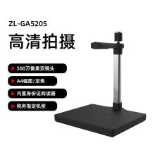 哲林 GA-520S 317*290*360mm 高拍仪 黑色（单位：台）