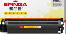 懿品佳 CF230A 墨粉(适用于惠普M203d M203dn m203dw) 黑色（单位：个）