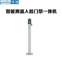 UNV 200w像素 134*33*305mm 宇视人脸测温智能测温人脸门禁一体机 白色（单位：瓶）
