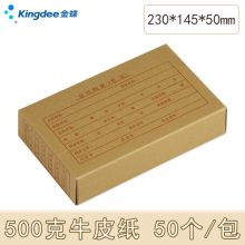 金蝶 PZH101L 230*145*50mm 凭证装订盒 棕色 2包起订 50个/包（单位：包）