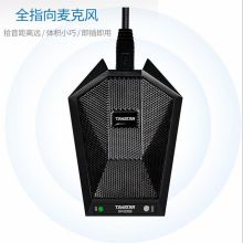 得胜(TAKSTAR)BM-623USB全向电脑网络界面麦克风+3倍变焦会议摄像头套装 (单位:套)