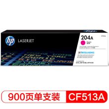 惠普 CF510A 204A 彩色硒鼓原装 适用于M154 红色(单位:个)