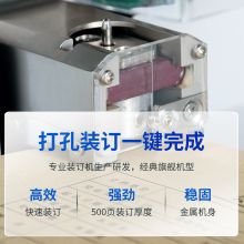 惠朗（huilang）50S全自动凭证装订机 一键完成 单位：台