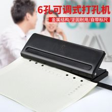 国产    九孔  打孔机  打孔器  黑色  (单位:个)