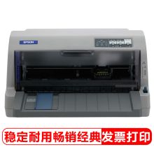 爱普生 LQ-630KII 82列针式打印机（含1年质保/3年上门）（单位：台）