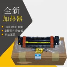 惠普 HP1020 全新原装加热组件 黑色（单位：件）