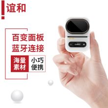 谊和（YH） YP-1 标签打印机 （计价单位：台)