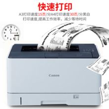 佳能 LBP8100N A3黑白激光网络打印机（配备自动双面打印单元、加配550页进纸盒、三年原厂保修）白色（单位：台）