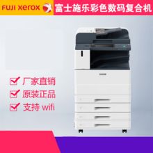 富士施乐 DocuCentre-VI-C3371 CPS彩色数码A3复合机（彩色打印/复印/扫描/含双面输稿器/四纸盒）一年保修 白色 (单位：台）