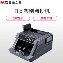 晨光 AEQ91837 JBYD837(B)人民币鉴别仪 本色（单位：台）