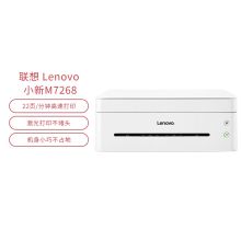 联想/lenovo  小新M7268  黑白激光多功能一体机 办公商用家用 (打印 复印 扫描） 白色