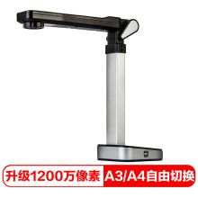 方正 FOUNDER Q1180高拍仪扫描仪1000万像素A4A3软底