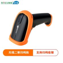 逊镭 NTEUMM S8无线一二维码扫描枪微信支付宝扫码枪超市条码枪收银扫码器药店收款巴枪 农药追溯码扫描器