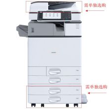 基士得耶 GESTETNER DSC1225EX A3彩色数码多功能复合机标配+盖板（免费上门安装+免费上门售后）