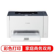 佳能 CANON LASERSHOT LBP7010C 彩色激光 激光打印机