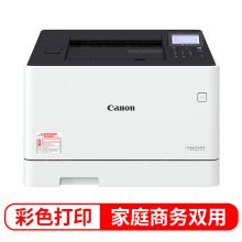 佳能 CANON IMAGECLASS LBP663CDN（有线网络打印/自动双面打印/彩色）激光打印机