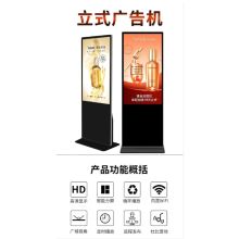 雾都 泰立R1-IA 43寸 触摸一体机