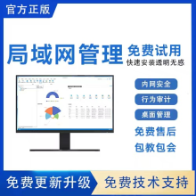 固信 5.1 服务端控制台授权