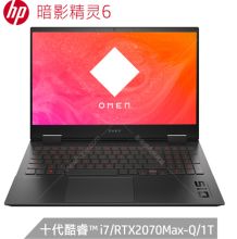 惠普 暗影精灵6 15-ek0013TX 15.6英寸笔记本(i7-10750H 16G 1TSSD RTX2070MaxQ-8G独显 win10 黑 72% 电竞屏) （单位:台）