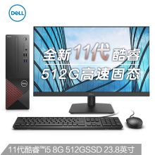 戴尔  Vostro 3690-R14N0R 商用办公台式电脑  i5-11400/8G/512GSSD/集显/Windows 10/23.8英寸电脑显示器/三年服务（单位：套）