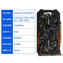 技嘉 GTX1050Ti OC 4G电竞独立显卡(单位：块）