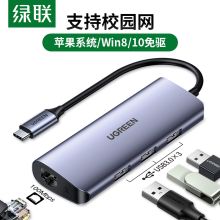 绿联（UGREEN） 10929 Type-c扩展坞/转换器 （适用苹果Mac华为手机笔记本电脑转换器 USB-C转网线网口网卡转接头）（单位：个）