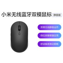 小米（MI） 无线蓝牙双模鼠标 黑色 （单位：个）