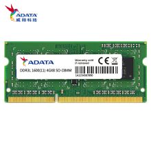 威刚 DDR3L 1600 4GB 笔记本内存 本色（单位：个）