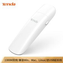 腾达 U12 938.8*30.2*13.4mm 双频1300M无线网卡 白色（单位：个）