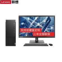 联想（Lenovo）启天M540 商用办公台式机电脑 R5-4600G/8G/256G固态/2G/win10家庭版/19.5英寸 单位：台