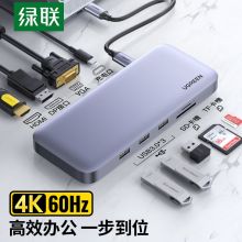 绿联 Type-C CM280 USB多功能扩展坞转换器 灰色（单位：个）