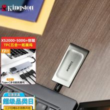 金士顿 SXS2000 500G +Type-C转接头 移动固态硬盘 银色（单位：个）