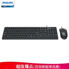飞利浦 SPT6205 USB有线键鼠套装 黑色（单位：套）